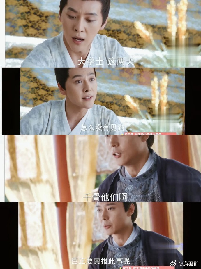 《花千骨》才回过神，孟玄朗都当皇上还整天无所事事啊！ 