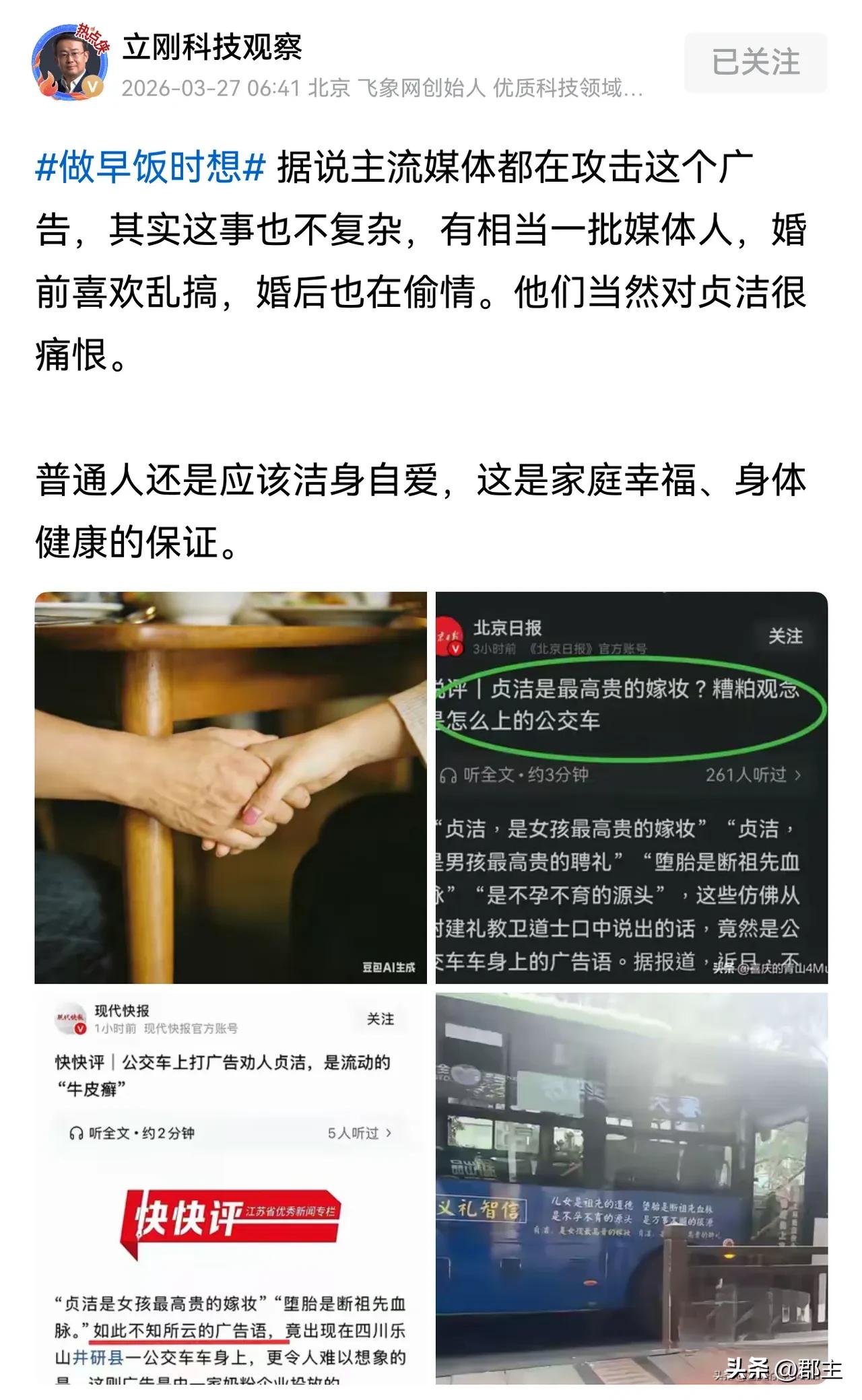 项立刚说得到位，这是戳中某些人的痛点了，所以气急败坏。
汤家凤评论到位，我们价值