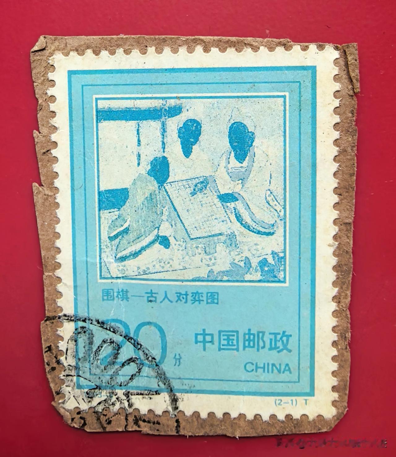 邮票名称‌：围棋—古人对弈图；
邮票图案还原了古人围坐下棋的生动场景，直观展现了
