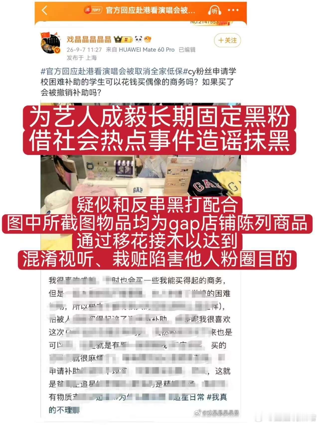 造谣毁谤罪，证据确凿，可以报警了​​​