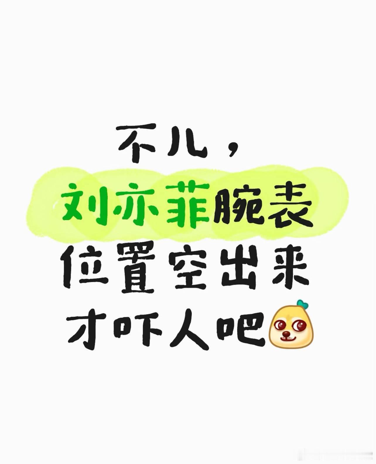 刘亦菲 掉代言颤抖吧内娱颤抖吧下家们颤抖吧yxh的主子姐姐们内娱代言最重要之一的