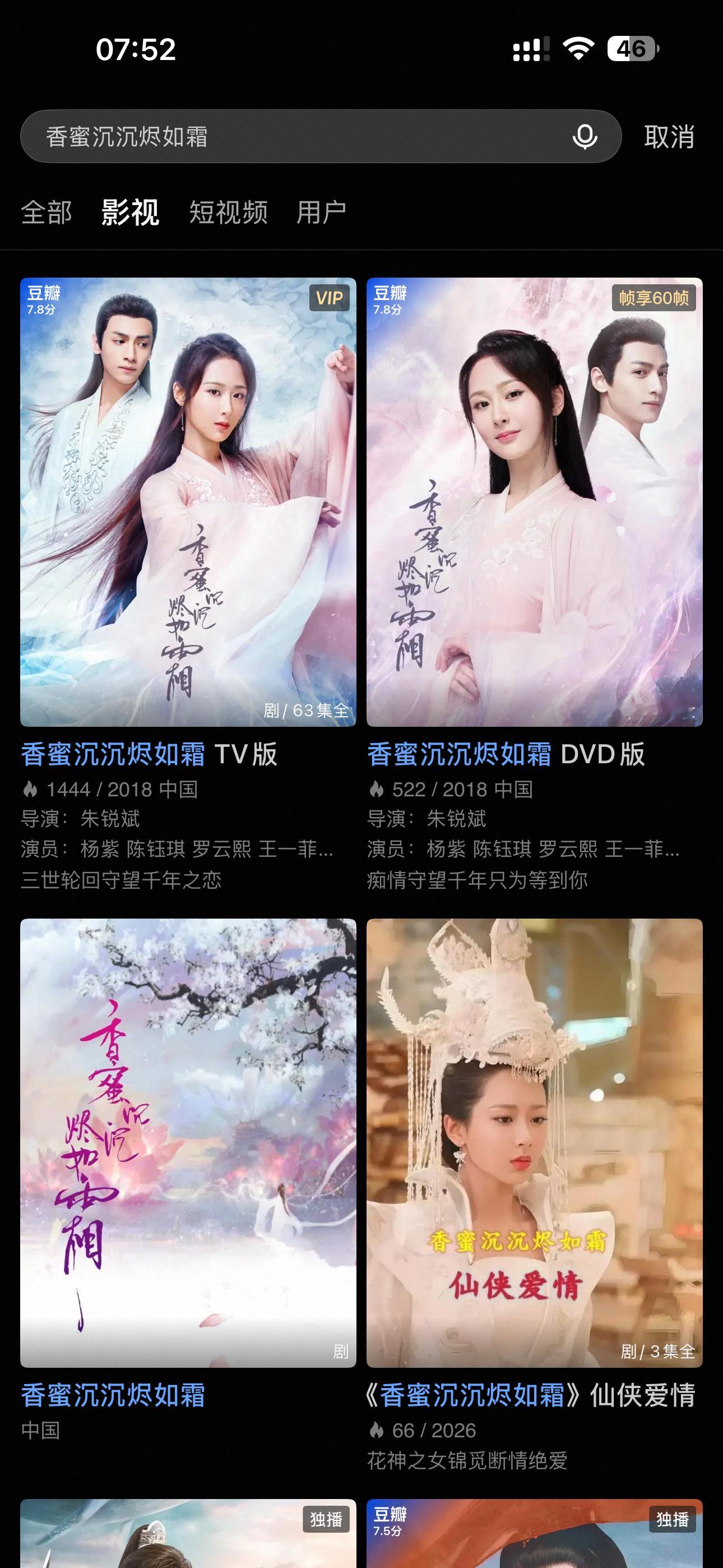 香蜜为什么有两个版啊有啥区别吗 