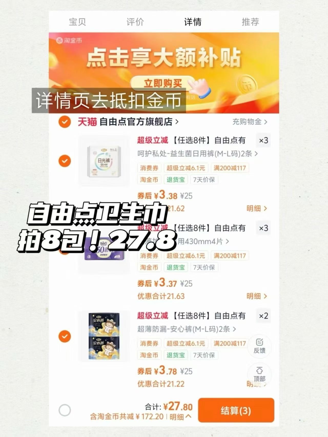 跟着露思买准没错！！ 
