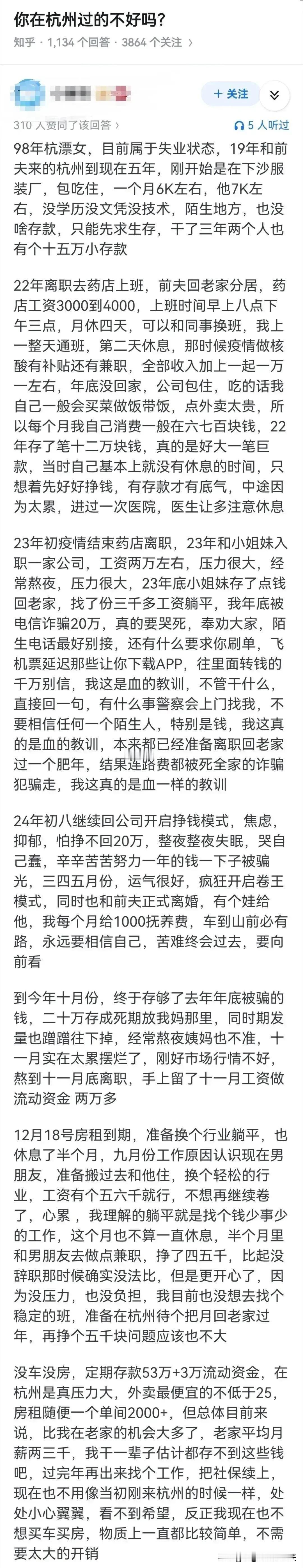 不贪心就不会被骗，起了贪念，就不要怪别人了[看]

你想别人的利息，别人想你的本