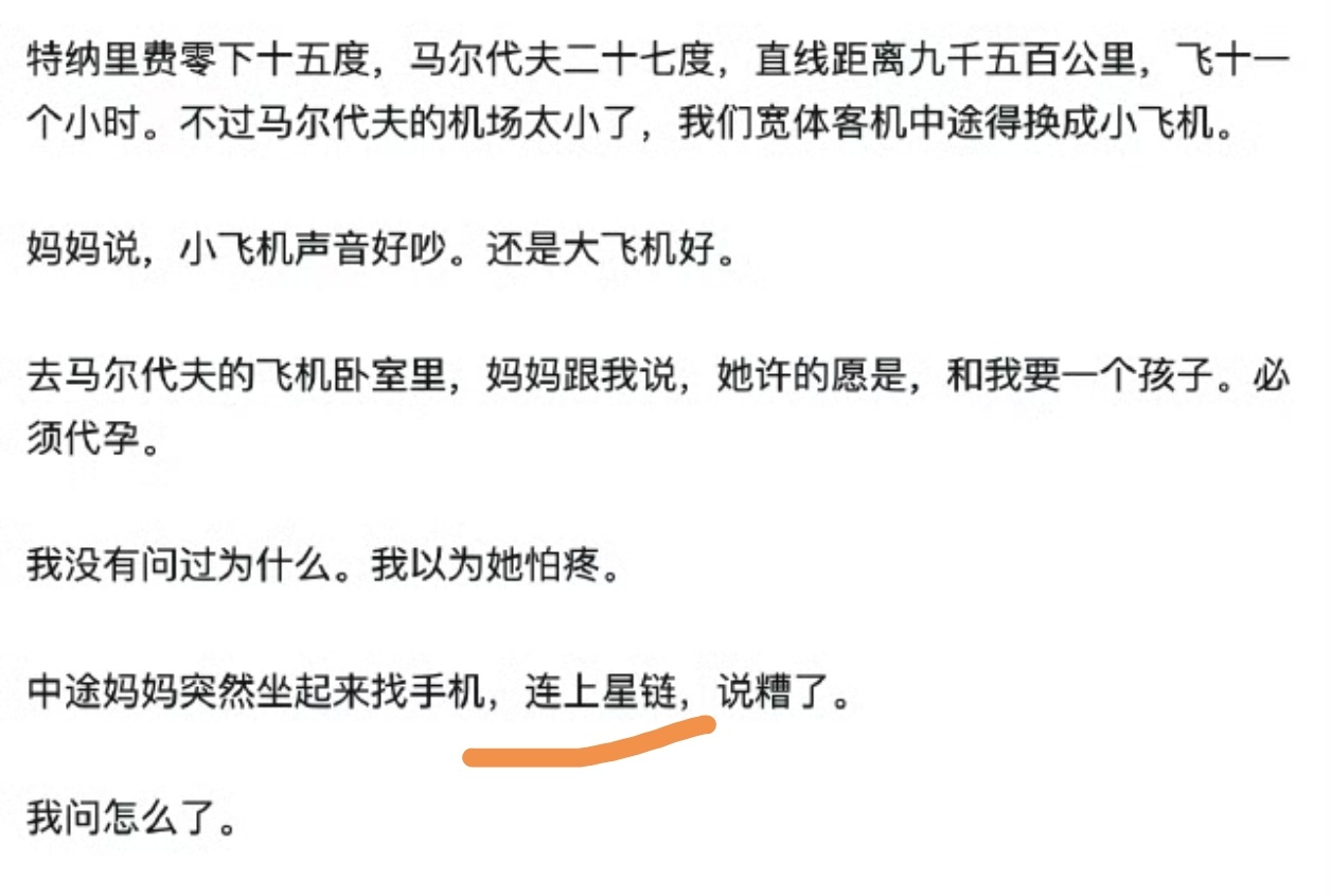 谢谢第一次听说这个词。 ​​​