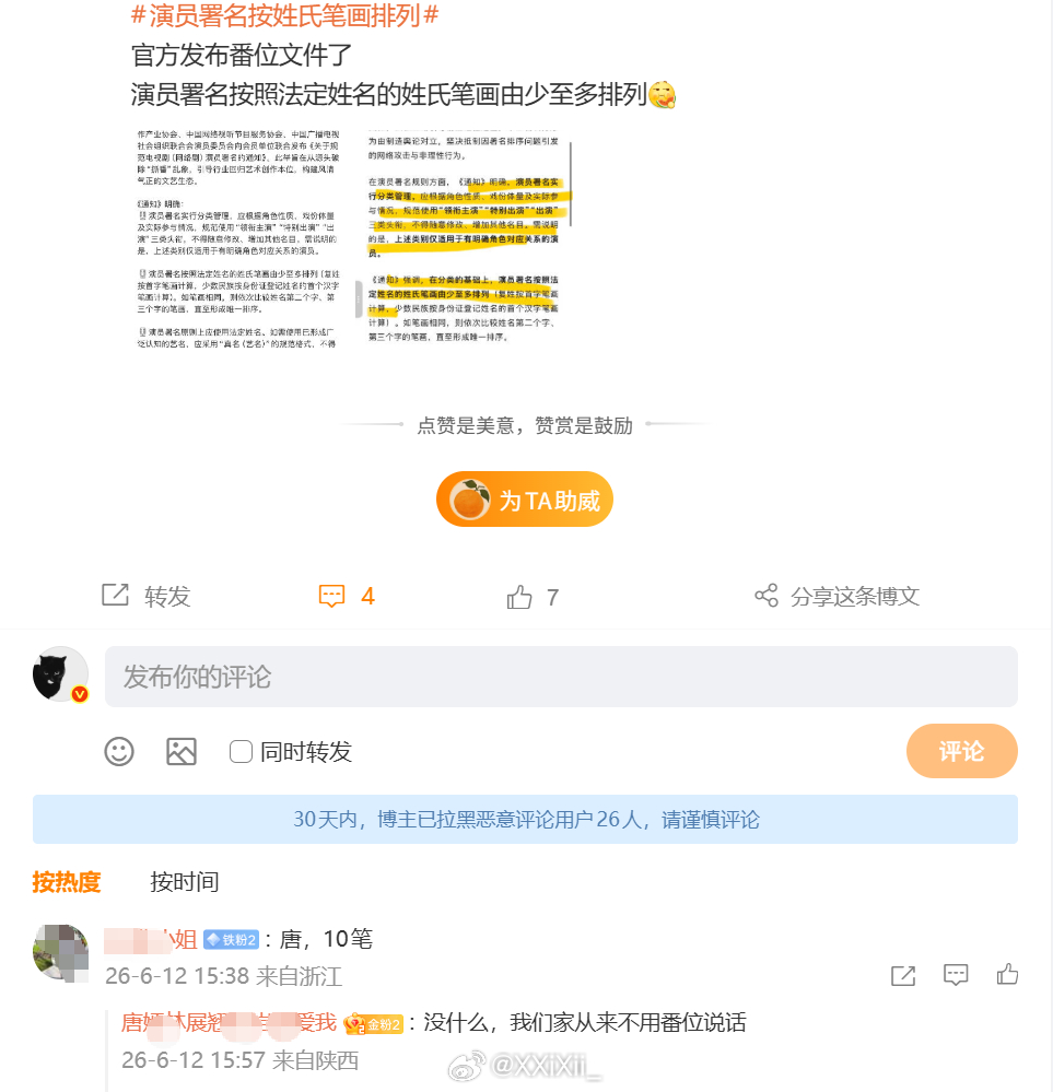 糖糖这下一部一番代表作也没了，很清新脱俗的没有一番代表作的语言表达。锦绣未央  