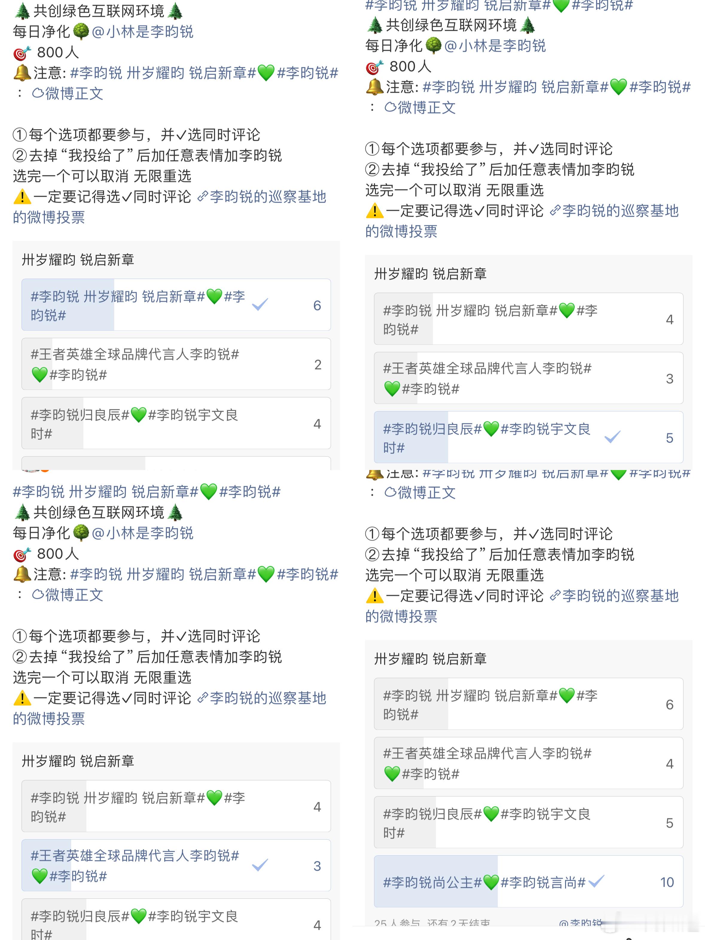 8.17 净化  专栏 · 李昀锐反黑🌳净化