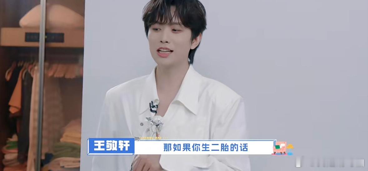 欧阳妮妮想生三胎被老公婉拒王敬轩情商还是蛮高的，看完王敬轩和欧阳妮妮的交流，感觉