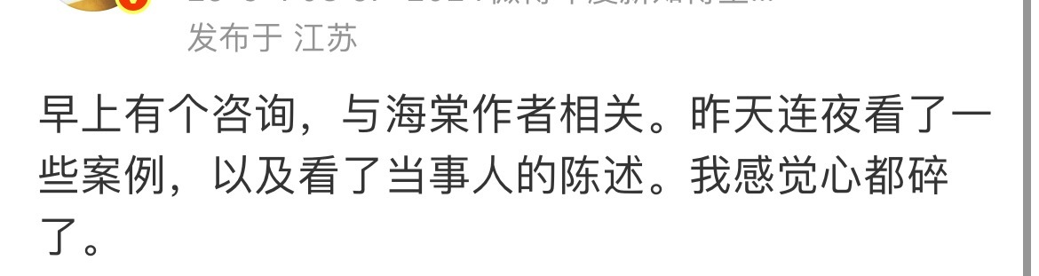 是20岁出头、人生才刚刚开始的小姑娘[泪] ​​​