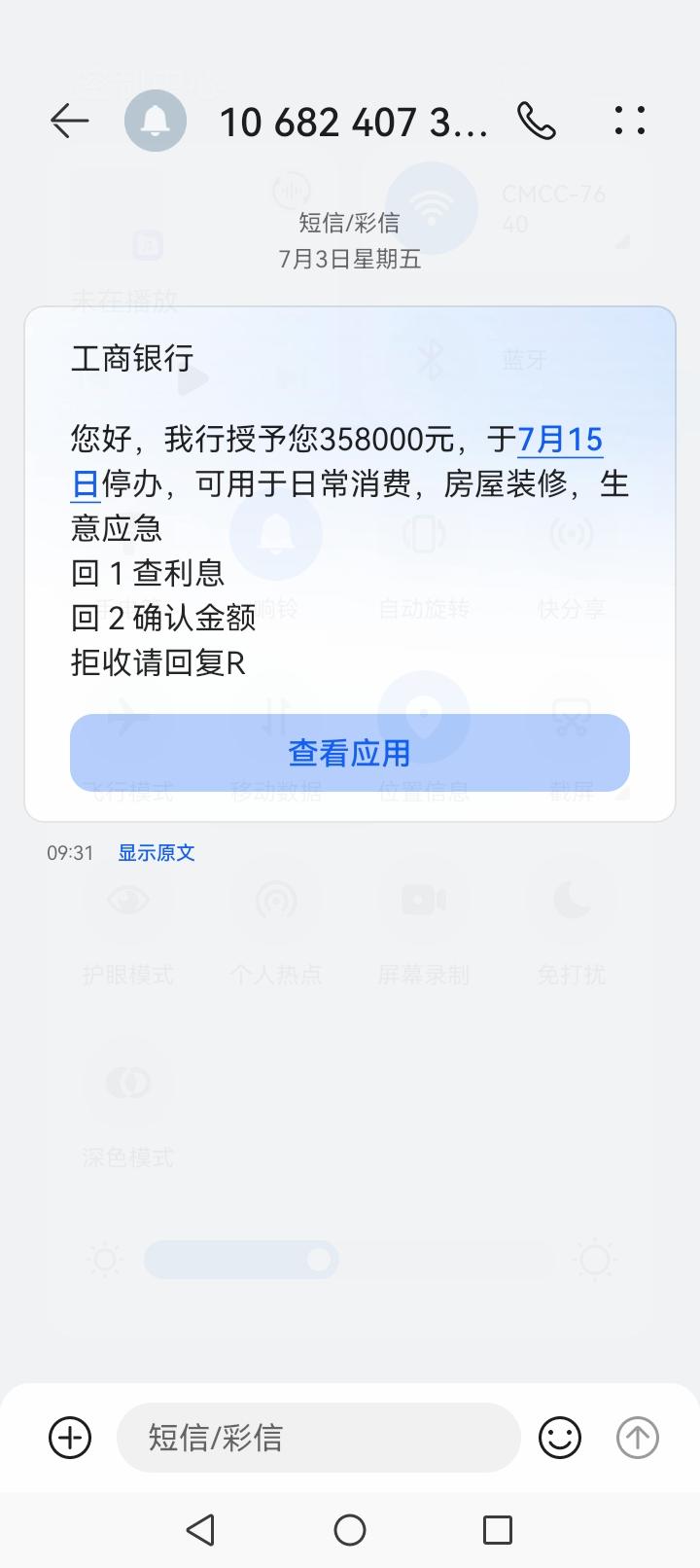 银行是多么缺客户啊！！！

近段时间我经常收到银行来的短信，非常友好的提醒我: 