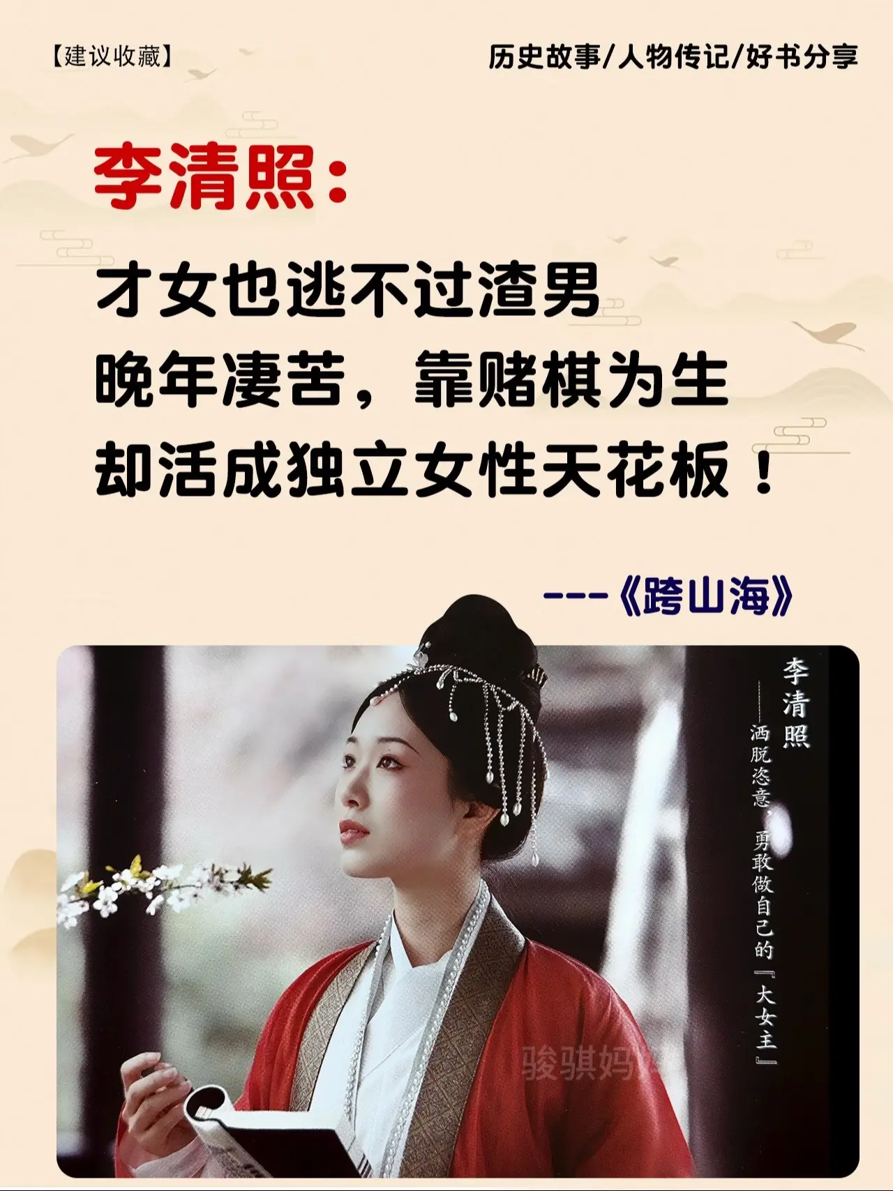 明明是古诗词历史书，却读得人泪流满面。合上书，我恍若从千年前穿越回现实...
