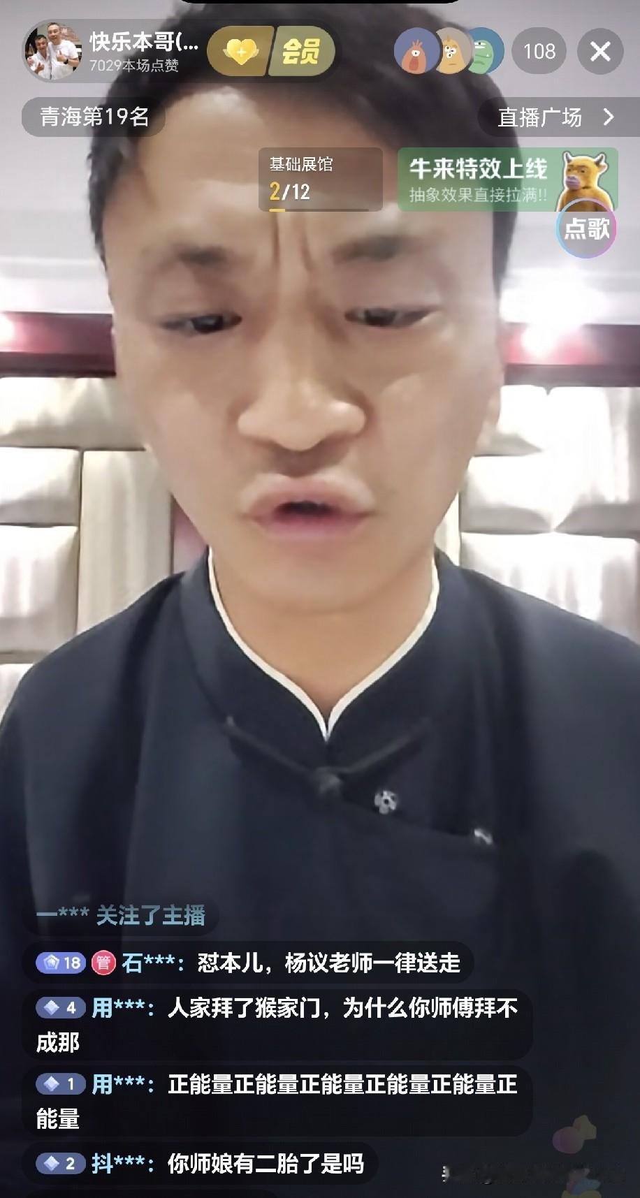 杨毅弟子本哥怒斥钢丝，称：“你们根本不了解你们的郭老师。当时他欠我师傅多大的人情