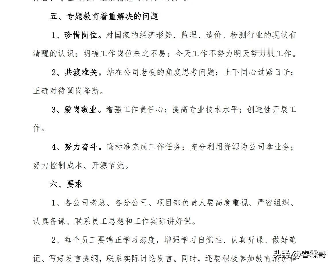 想跳出建筑行业进行转行，有没有推荐的行业？
