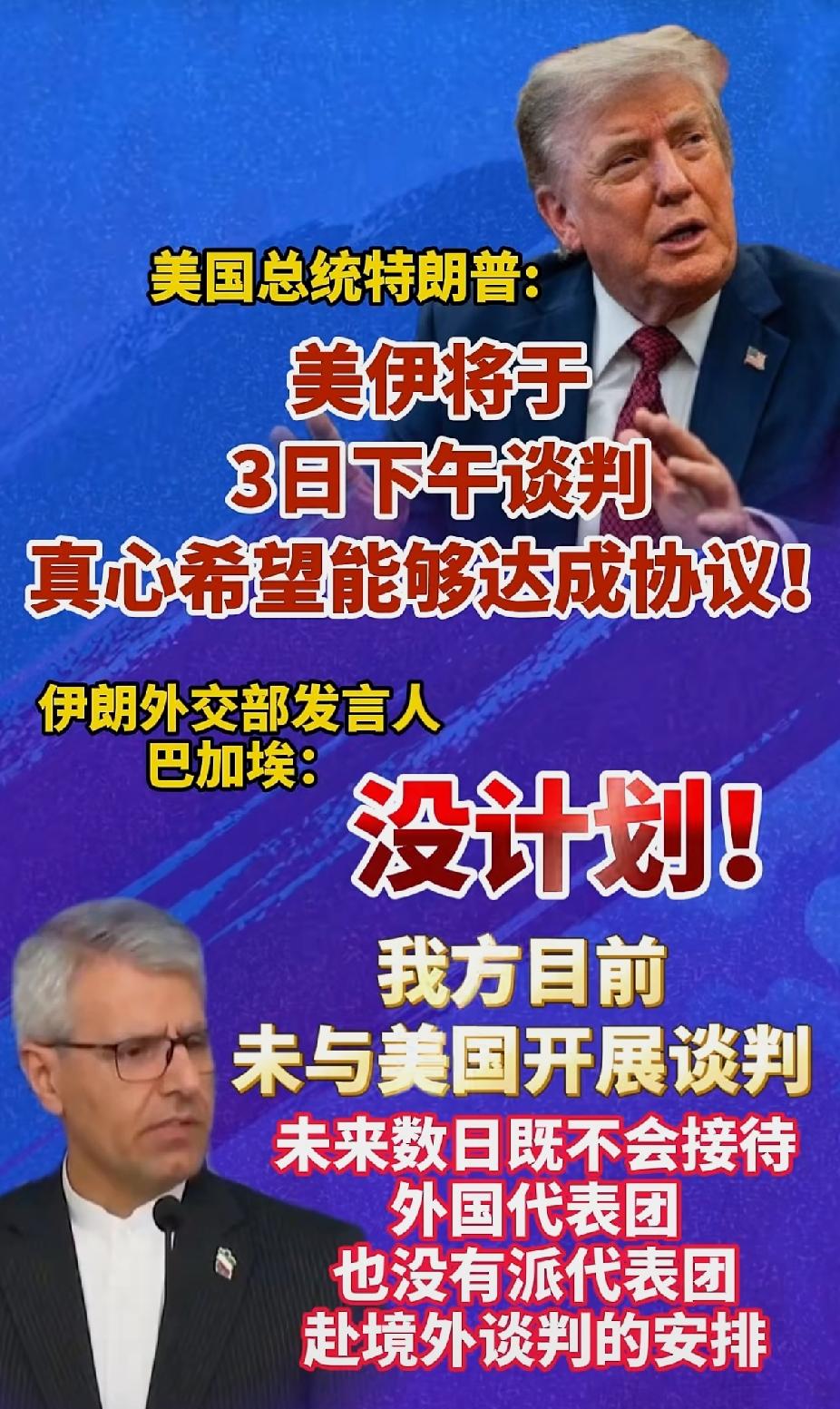 为了停战抽身，川普是真的急了呀！哪怕多次被伊朗打脸否认。