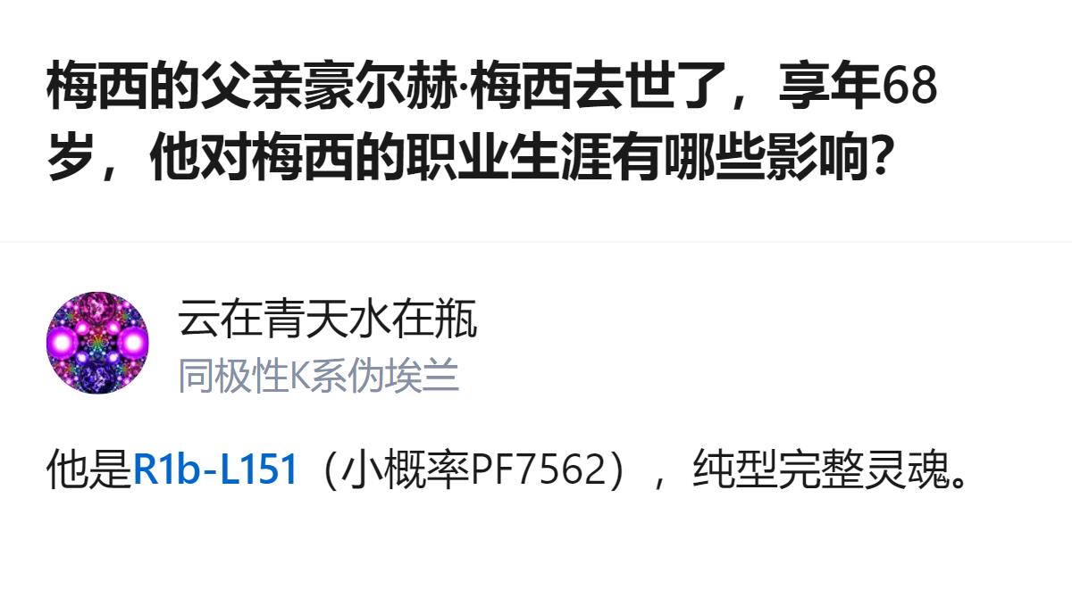 梅西的父亲豪尔赫走了，他这辈子最狠的影响就是把梅西从罗萨里奥的小屁孩，硬生生托成