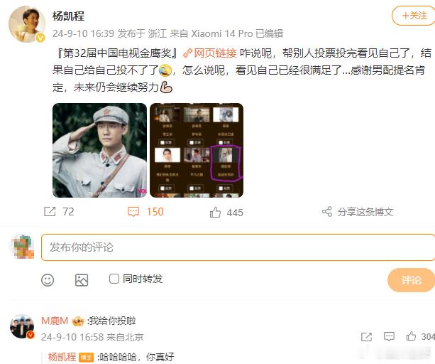#鹿晗回应杨凯程#鹿晗投票给杨凯程，恭喜杨凯程提名金鹰奖男配，提名即肯定好棒啊，