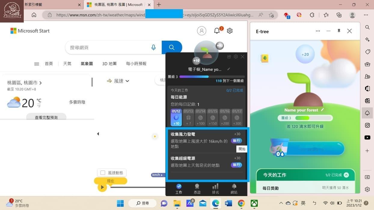 微软宣布“电子树（E-tree）” 将于 2025 年 7 月 4 日正式停用。