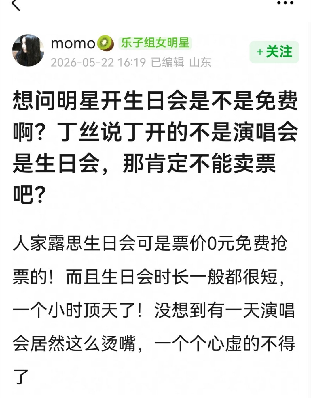 丁禹兮也要开演唱会啦？ 丁禹兮成都演唱会报批