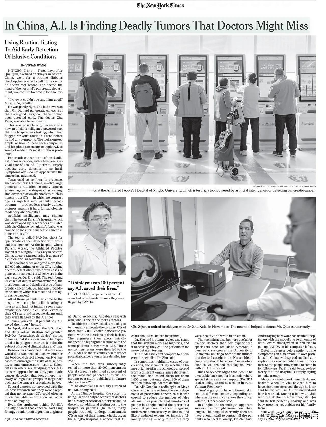 25美元筛查致命肿瘤！中国AI登上纽约时报，美国网友集体倒戈：这才是科技的意义！