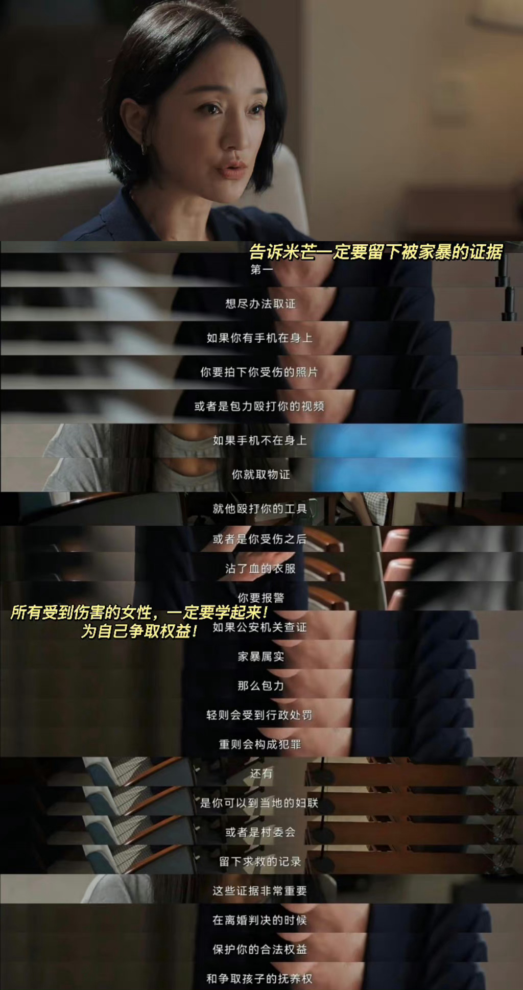 #不完美受害人是普法剧#《不完美受害人》感觉就是一部普法剧，周迅饰演的林律，时刻