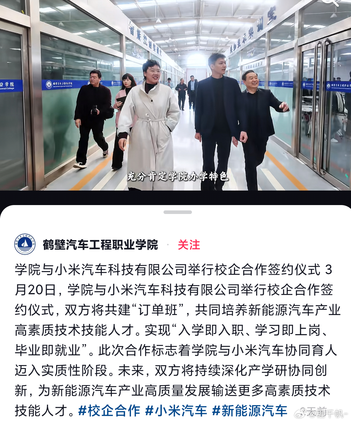 现在本升专去小米打螺丝还来得及吗，包分配不说，实习月薪都有九千块小米汽车