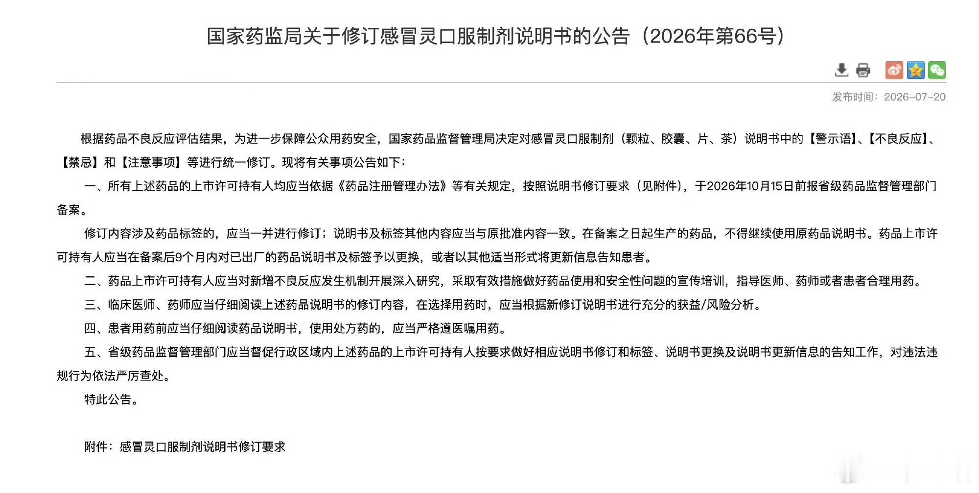 分享图片 广州·天河公园