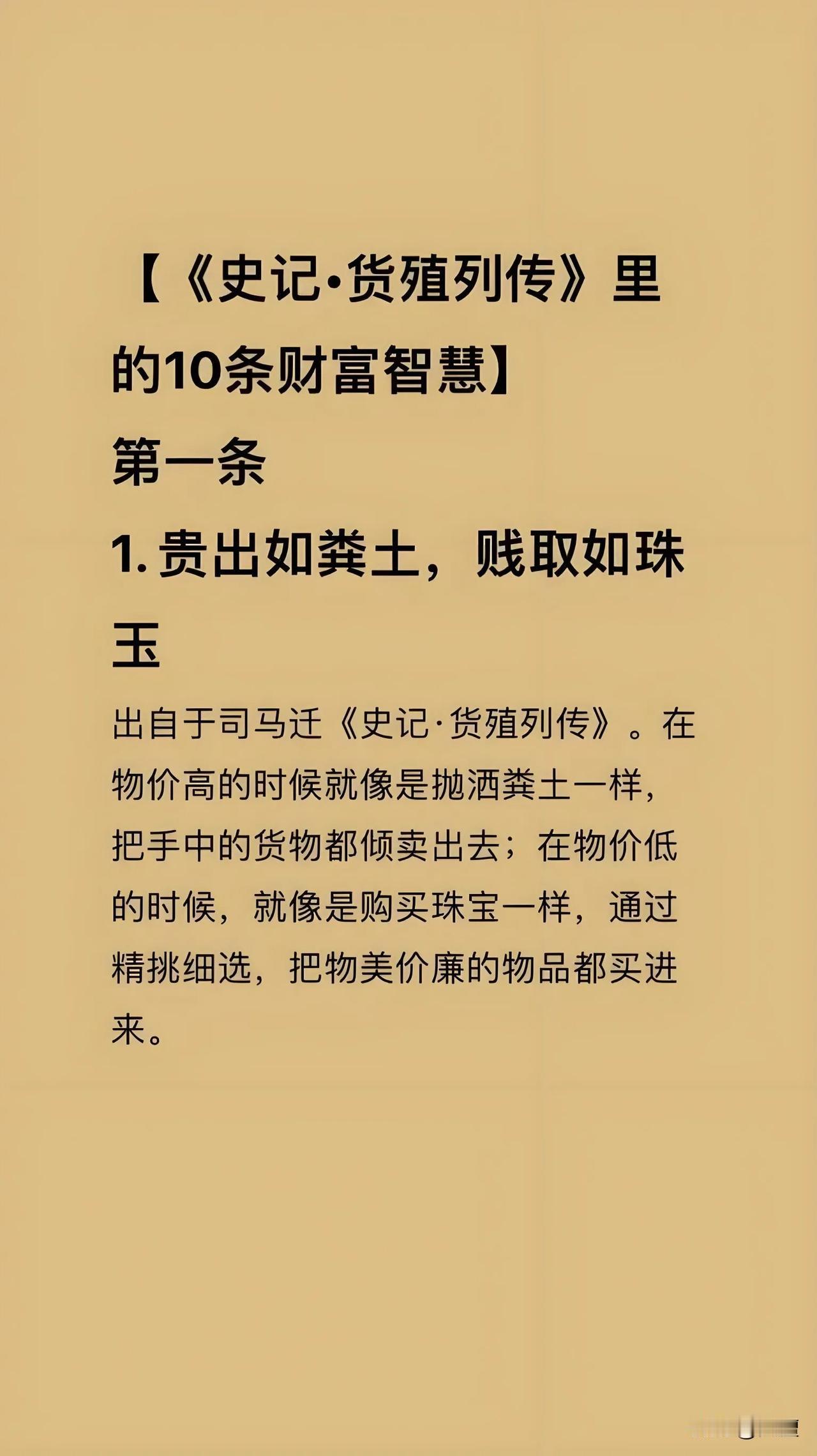 投资的逻辑简单吗？古人已经说的明明白白了！