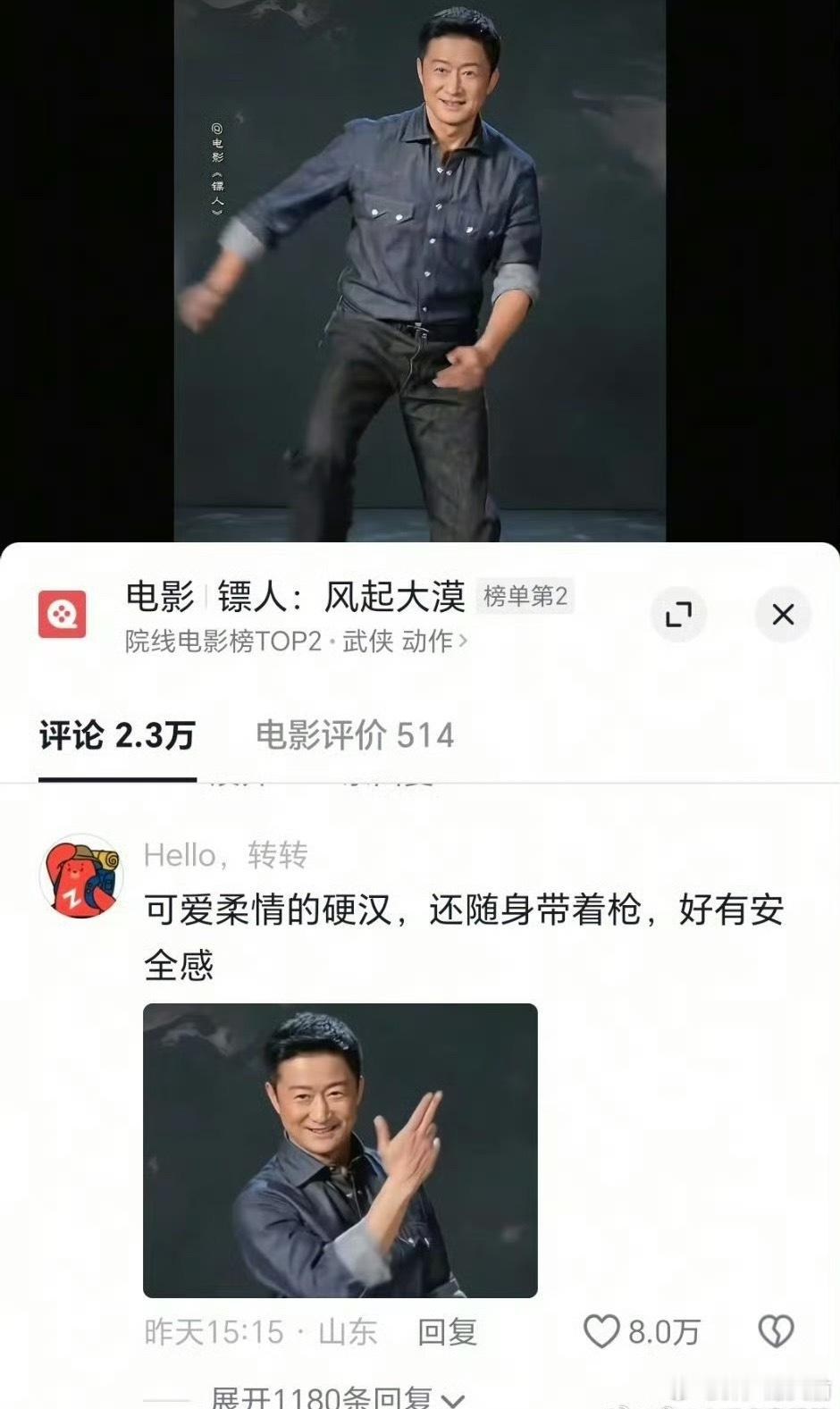 吴师傅超绝路人缘，无论平时再怎么被吐槽被恶搞，只要出现观众又都吻上了 