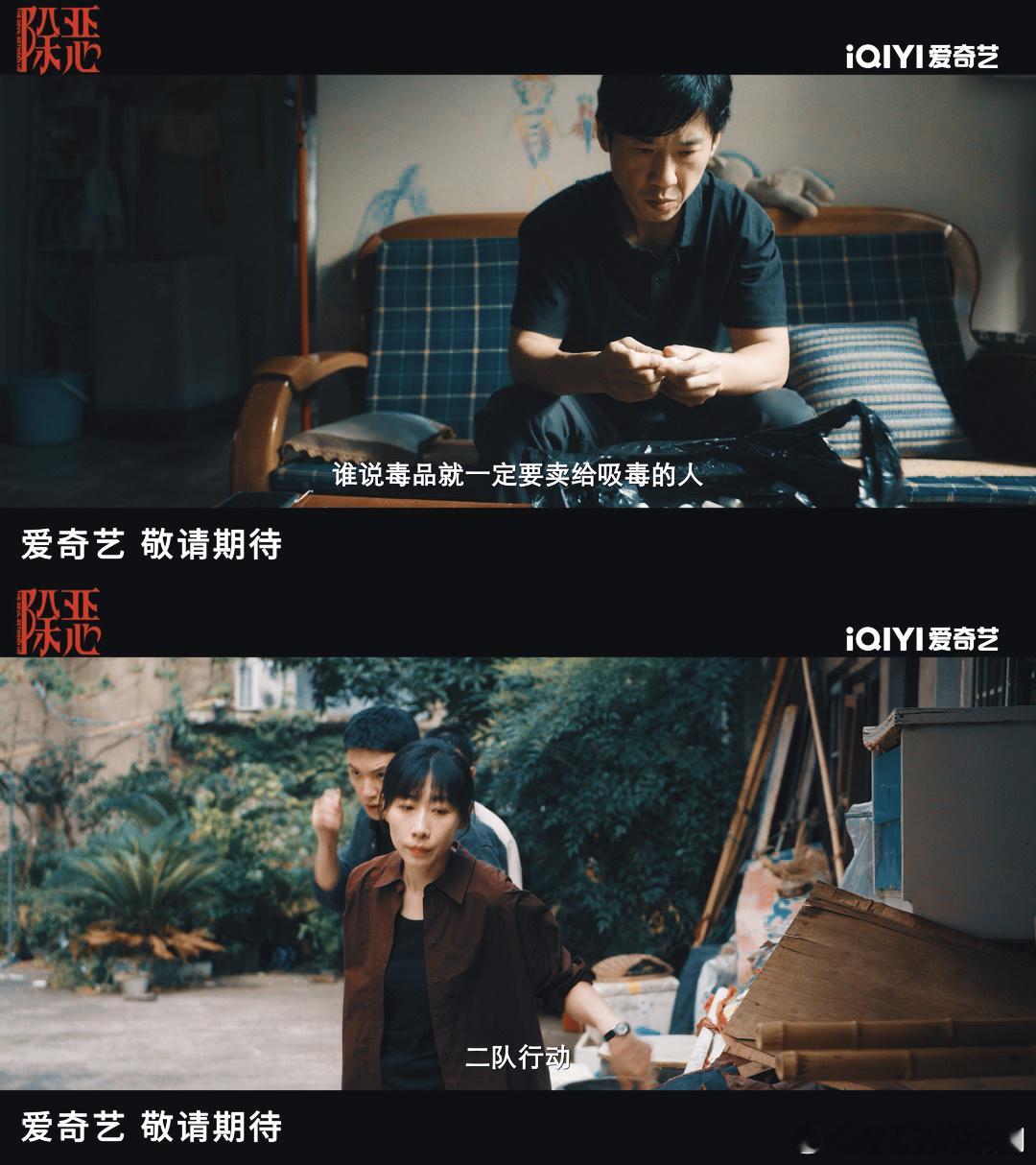 除恶迷雾剧场开年封神罪案剧《除恶》开播即封神，节奏快悬念足，人性刻画太到位了，迷