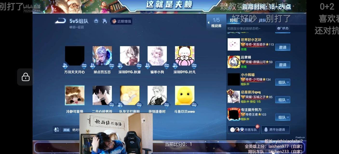 瓜友速报 dyg二队好像在和赖神队打训练赛 