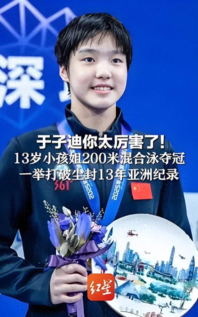 爆冷！爆冷！19 岁 7 金没拿 MVP，13 岁 3 金却捧走了 —— 张展硕输在哪