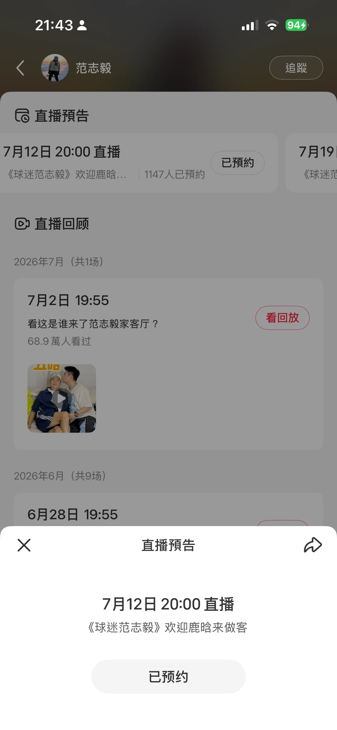 wok….鹿晗7.12直播！！！1.5h！！！