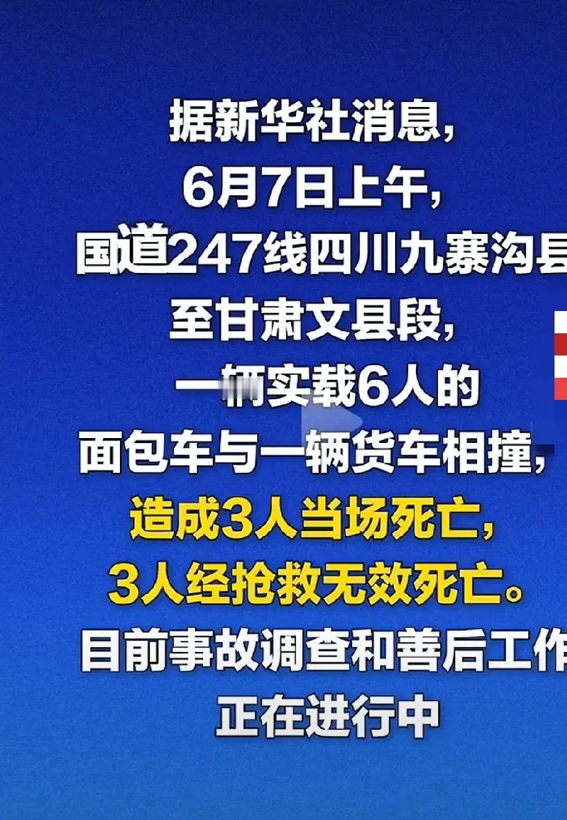 唉！太惨了吧！车祸猛于虎啊！不管何时何地都要安全第一呀！手握方向盘就代表你已不是