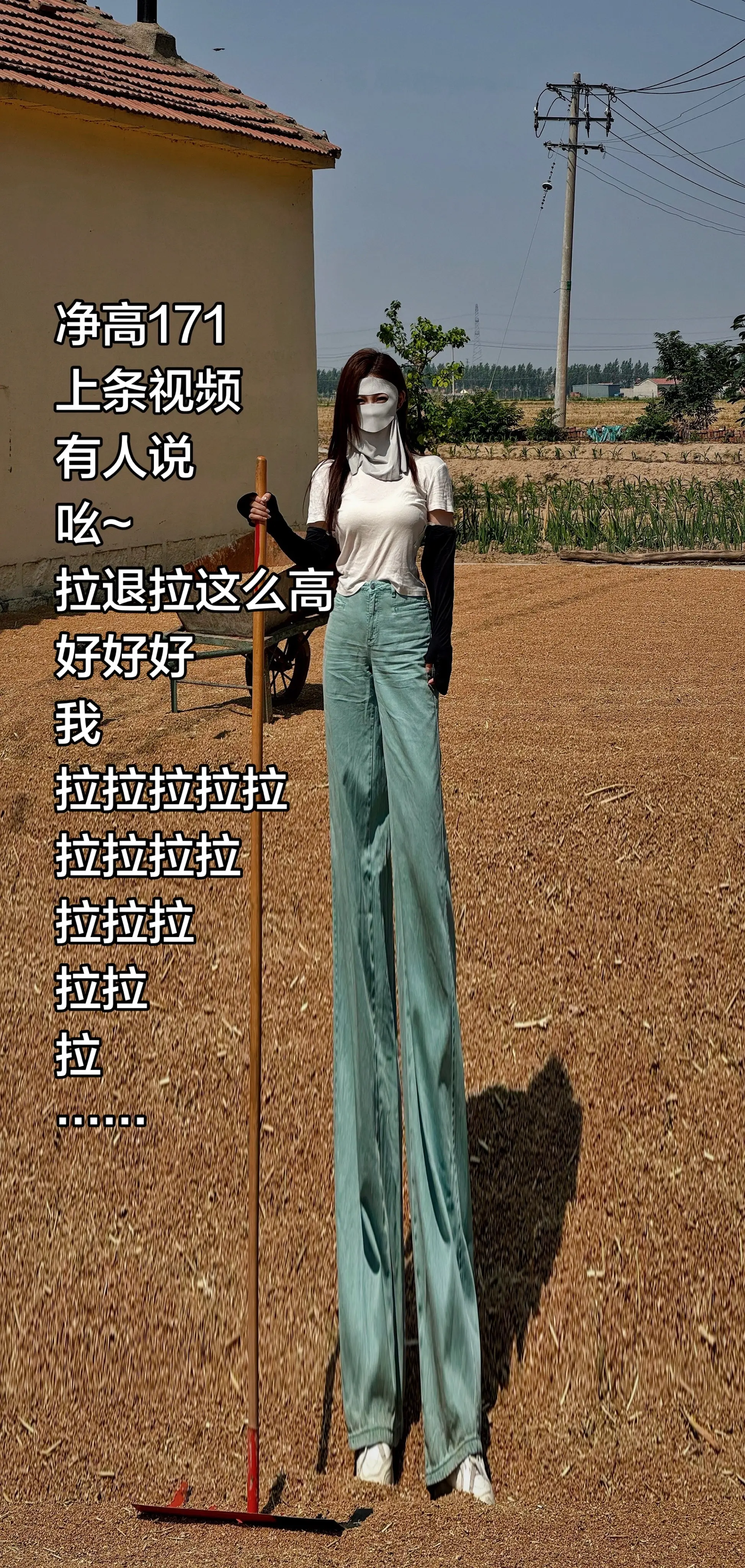 上条视频有人说拉退。好好好，拉拉拉拉拉