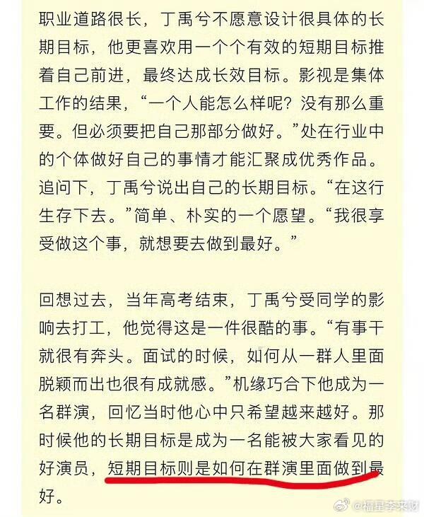 丁禹兮：“我只是想成为一名能被大家看见的好演员” 