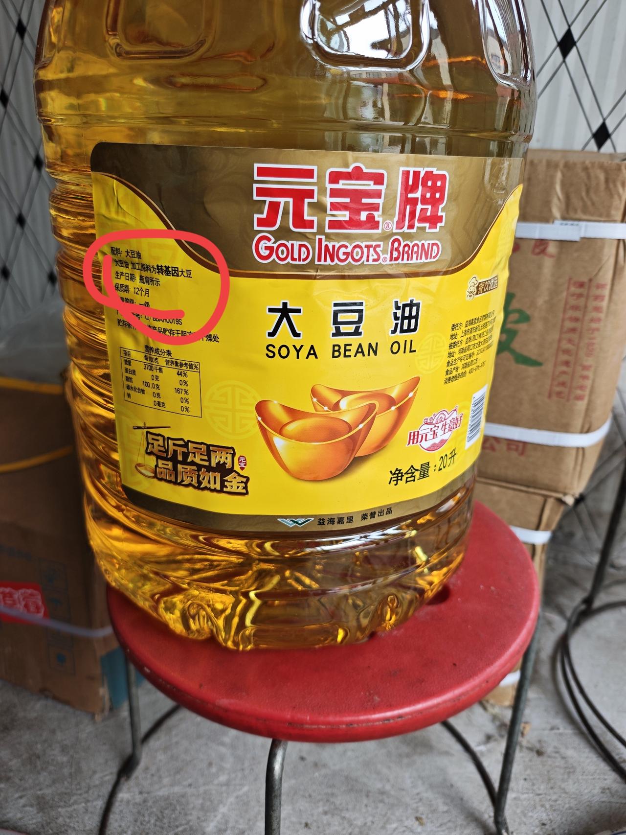 真没有想到，现在转基因大豆油居然应用这么广泛。还好都全部标示出来了。普通大豆油 