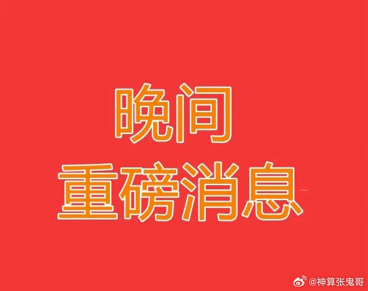 2026.7.24晚间上市公司热门事项公告【三】：一、热门事项公告：1、猎奇智能