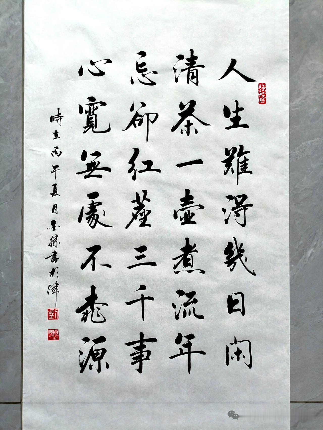 认认真真度人生。