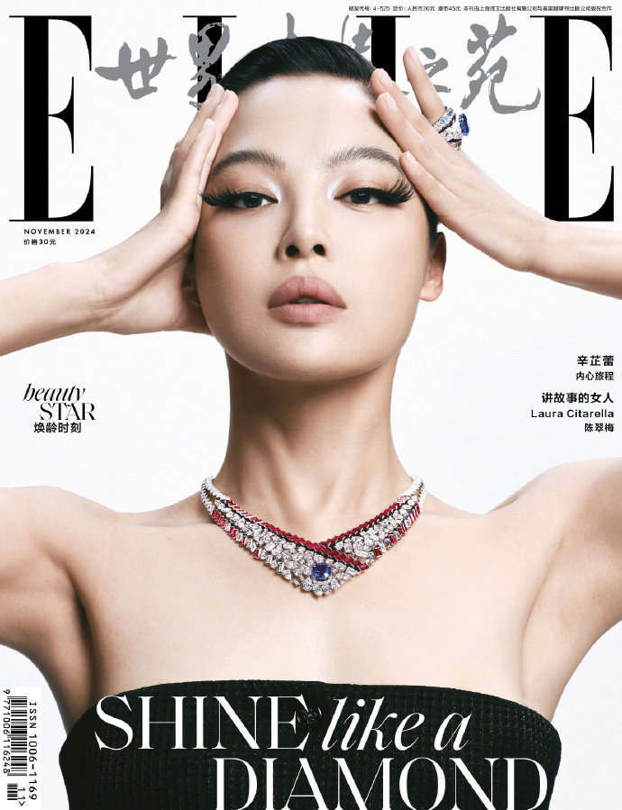 #辛芷蕾ELLE首封# ​​​​时尚表现力也太强了吧[苦涩][苦涩][苦涩][苦