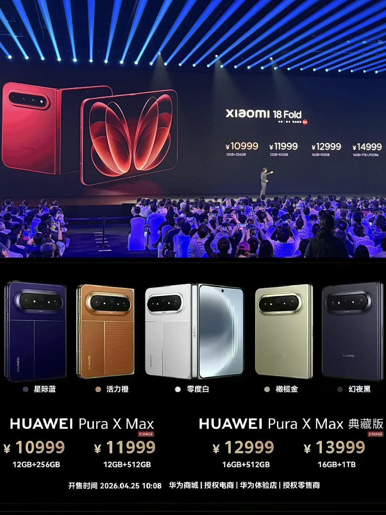都是10999元，你会选小米18Fold还是华为阔折叠？

没想到啊，小米手机也