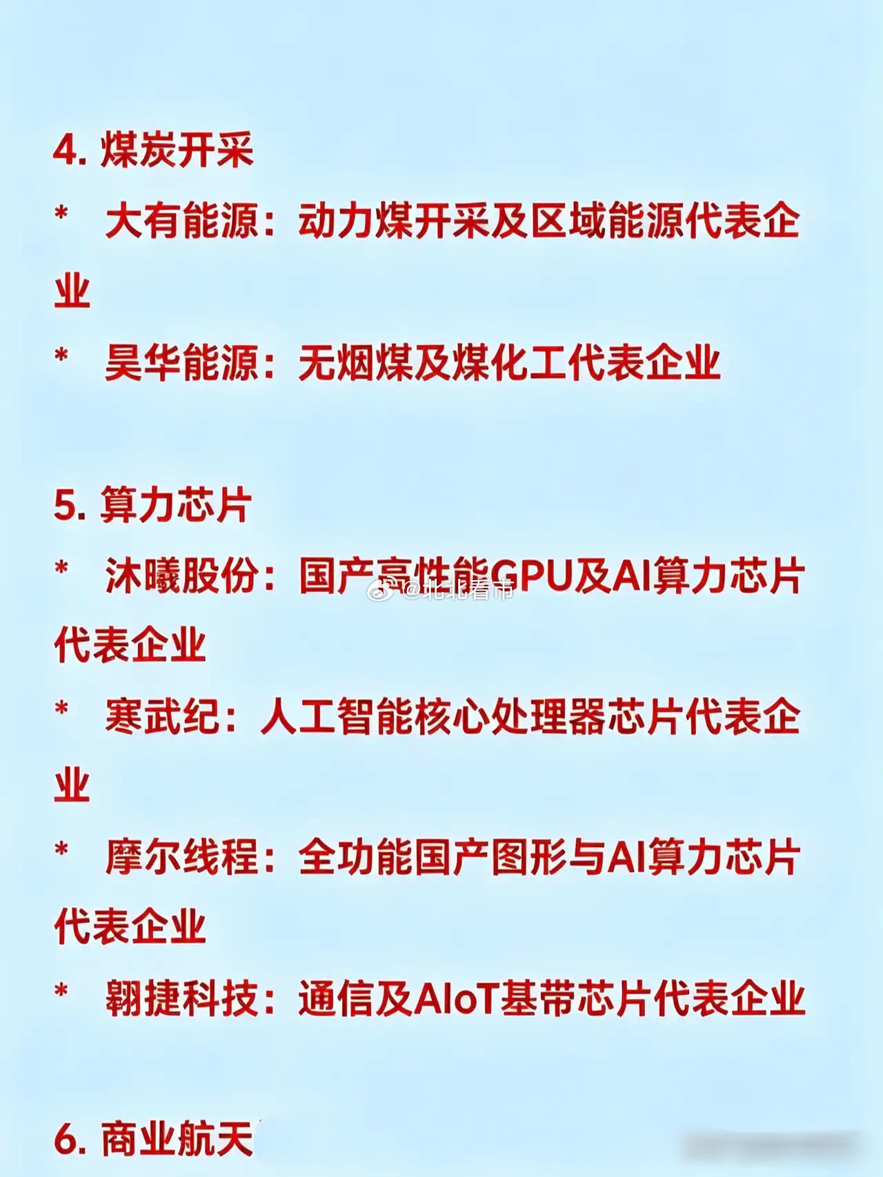 2026年7月14日十大科技1. PCB（印制电路板）*   沪电股份：AI服务