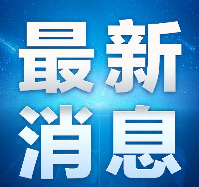 【外交部：强烈