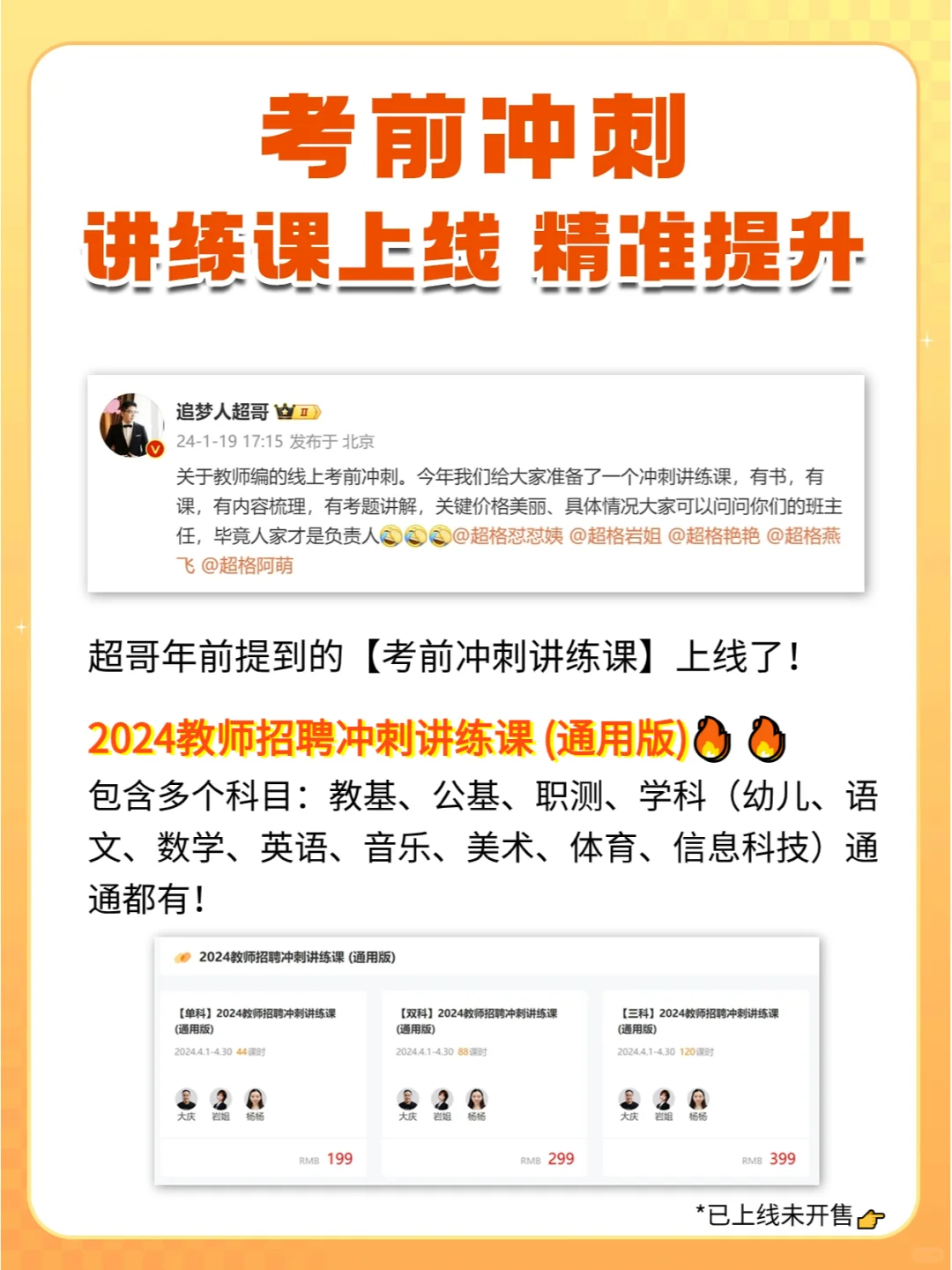 希望大数据推送给所有考教师招聘的同学🔥