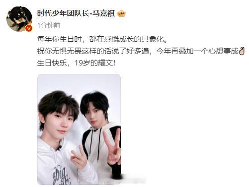 #马嘉祺祝刘耀文无惧无畏心想事成##每年刘耀文生日马嘉祺都在感慨成长的具象化#马