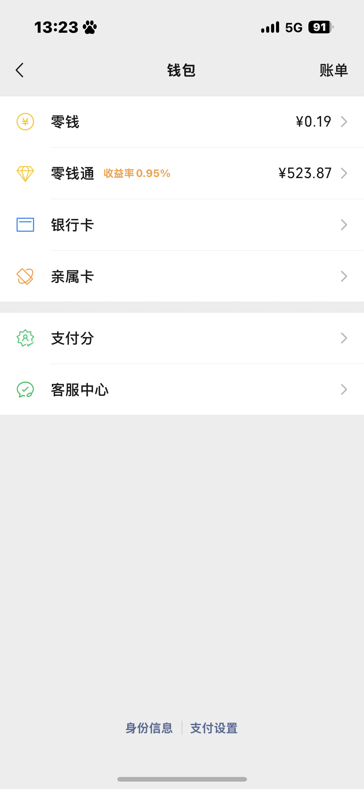 可拍的0.19 