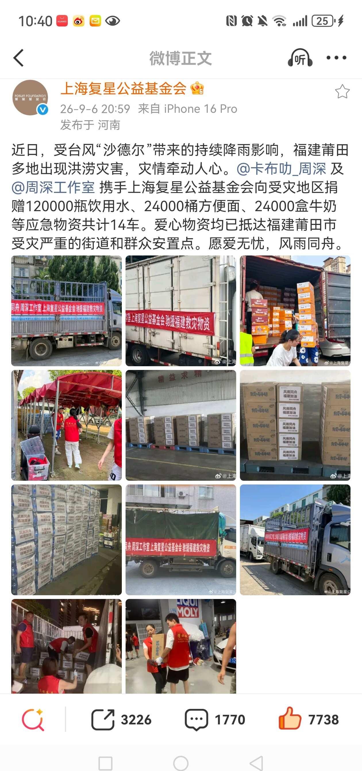 ❤爱要大大方方说出来
我一直知道，我粉的是一个怎样顶顶好的人
	
他愿意把每一份