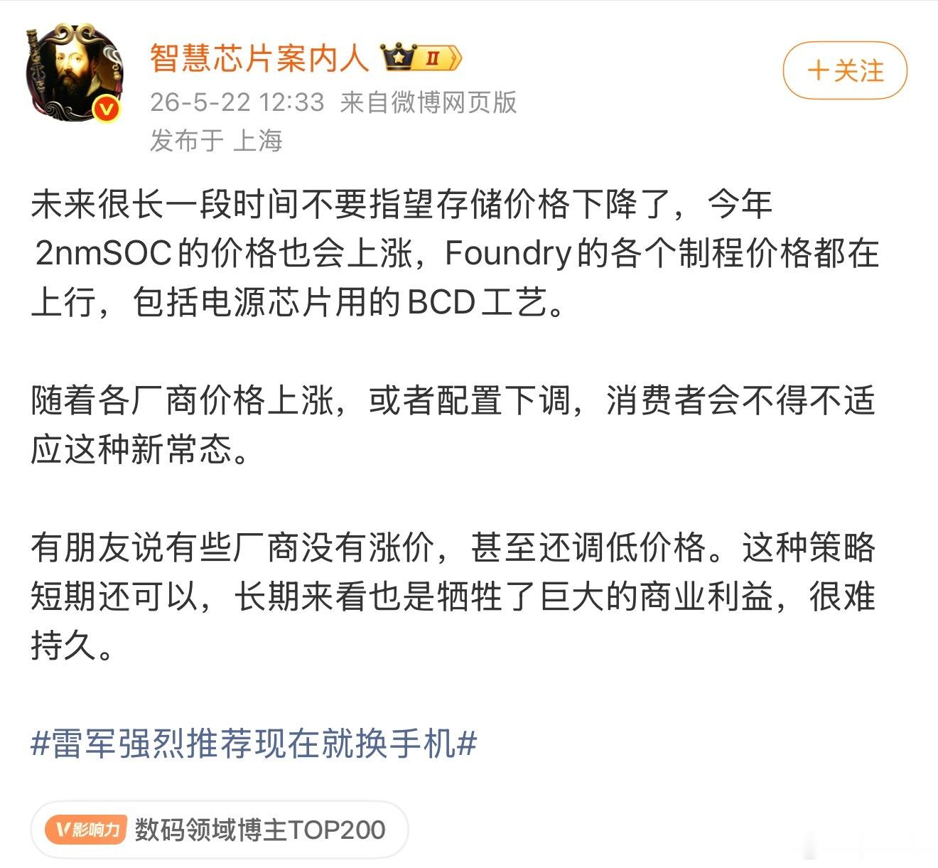 前面两段我不太熟悉，不好评价。但是，最后一段真的是不懂装懂了。iPhone降价，