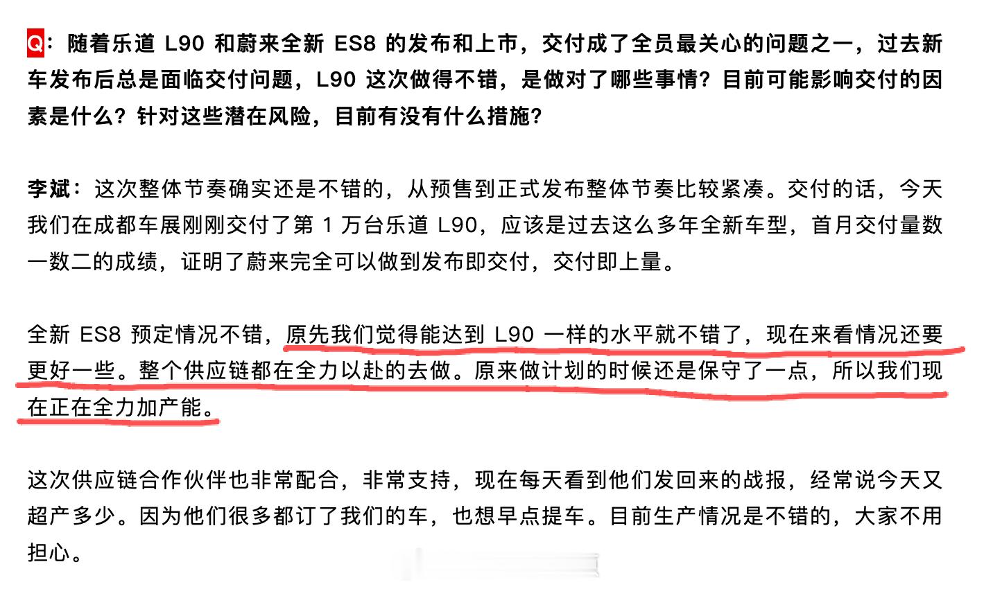 咋说呢，大家都在说晚点这个采访说了什么斌哥的决心啊什么的，我看完没想那么多，我就