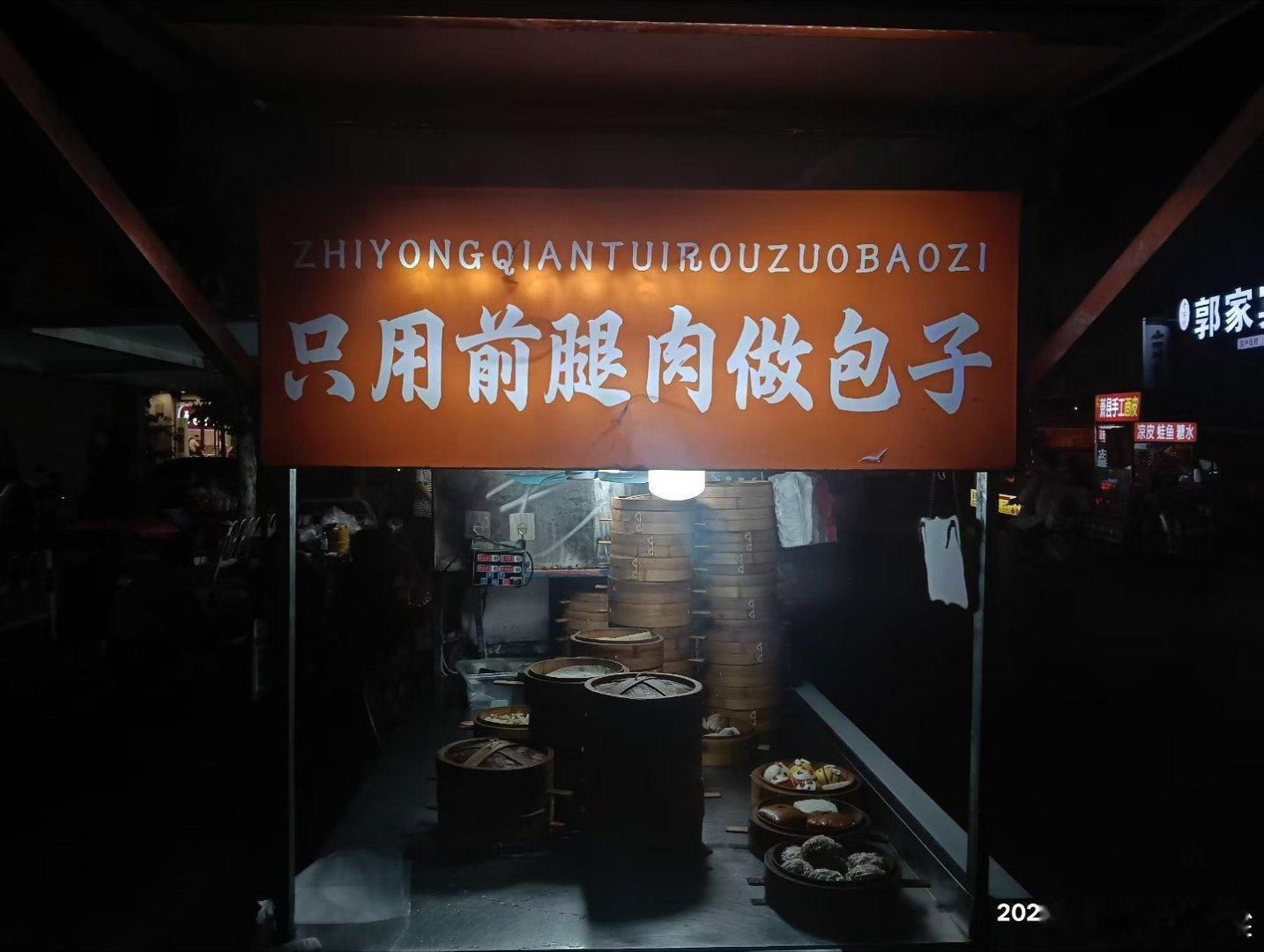 就像这招牌鄙视后腿肉一样，昭然若揭！笔试前13名全淘汰 倒数5名全逆袭