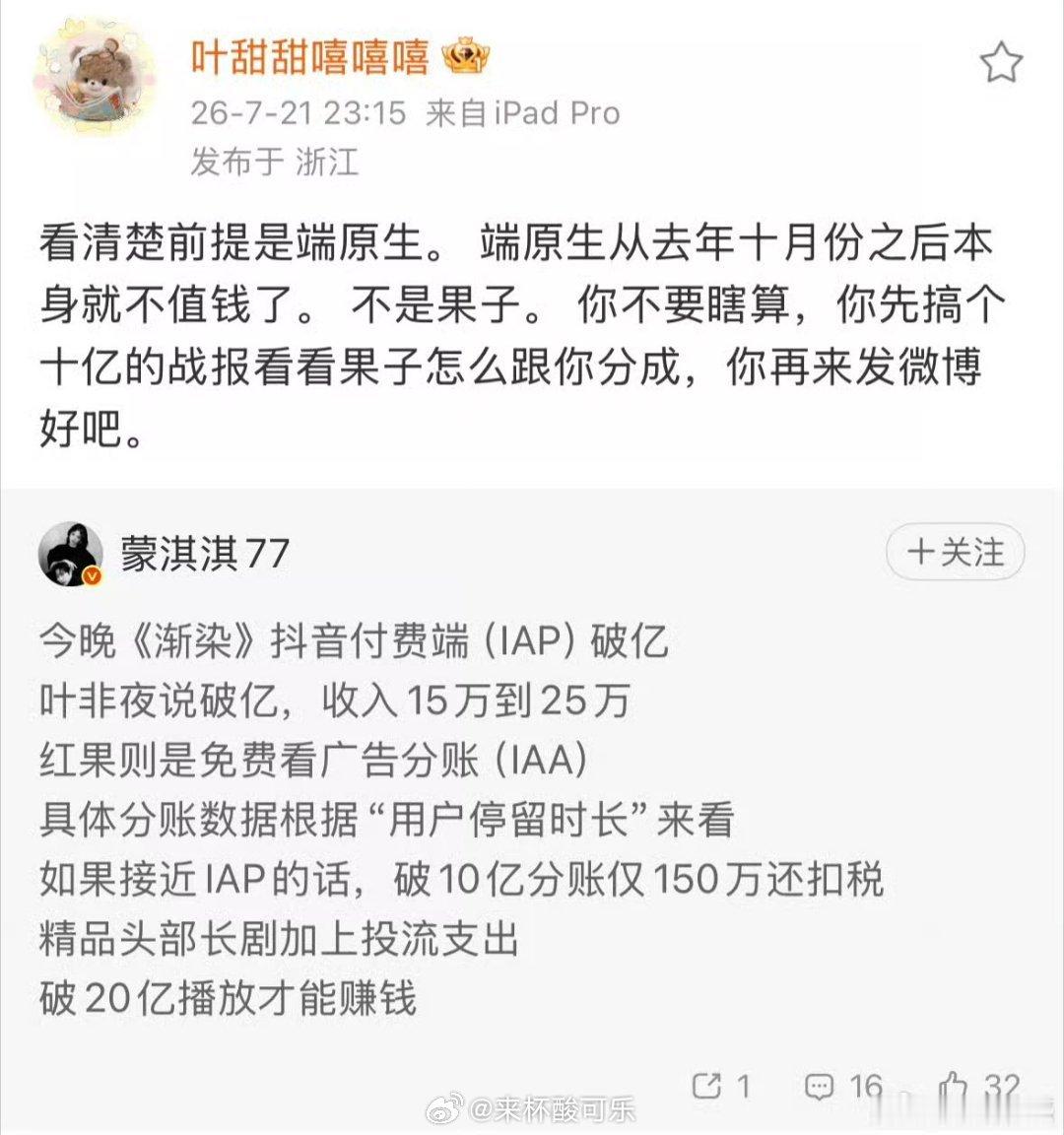 今晚我就住在微博不走了 